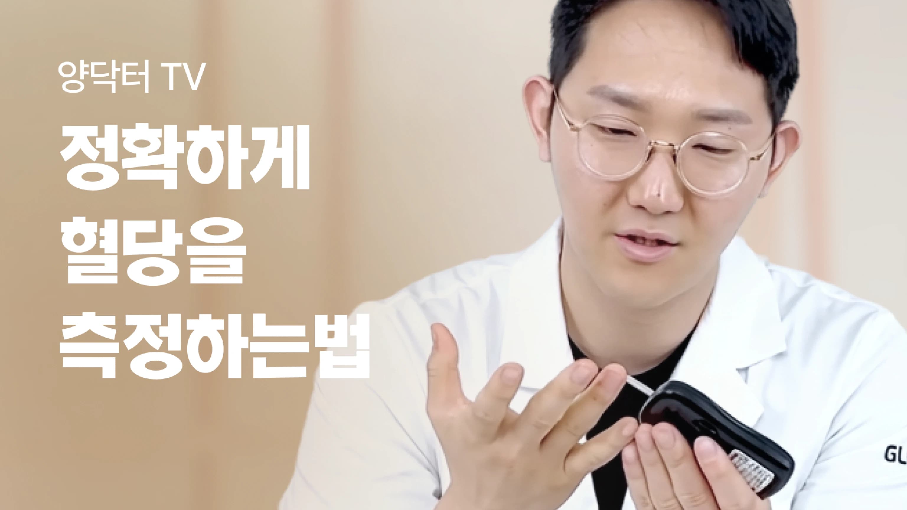 Mistakes you should never make
when checking blood sugar