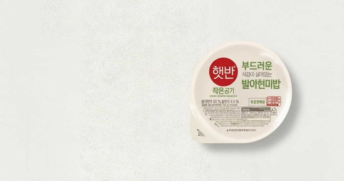 햇반 발아현미밥 작은공기