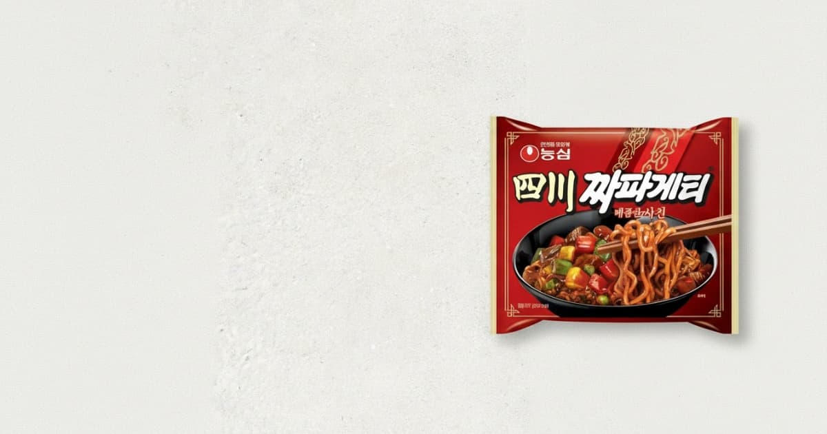 사천 짜파게티