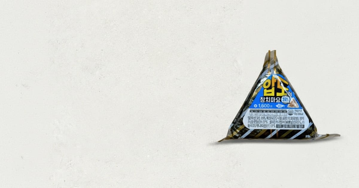 참치마요 삼각김밥