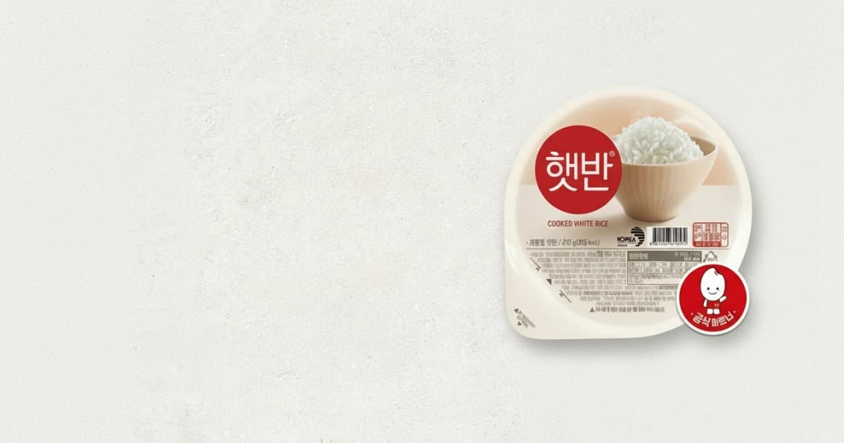 햇반 쌀밥 한 공기