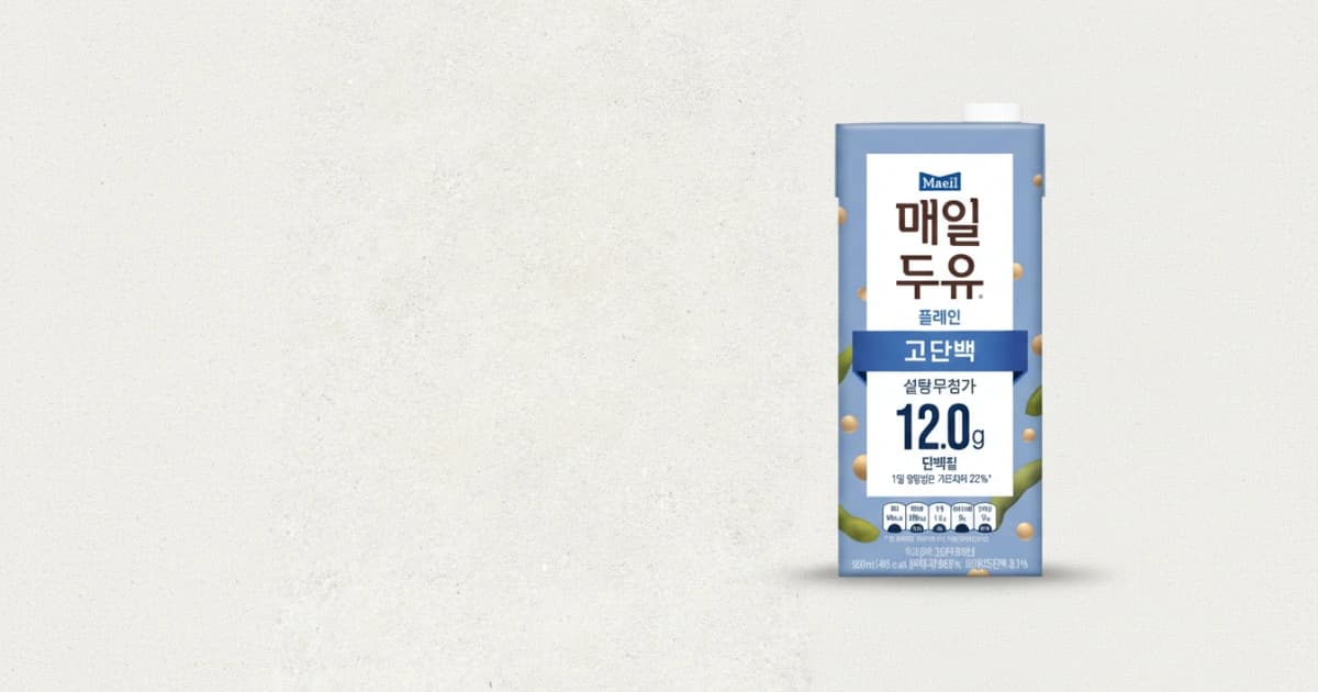 매일두유 고단백 두유