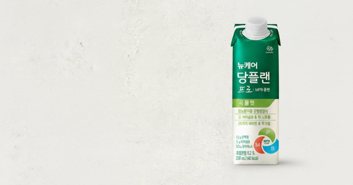 뉴케어 당플랜 프로