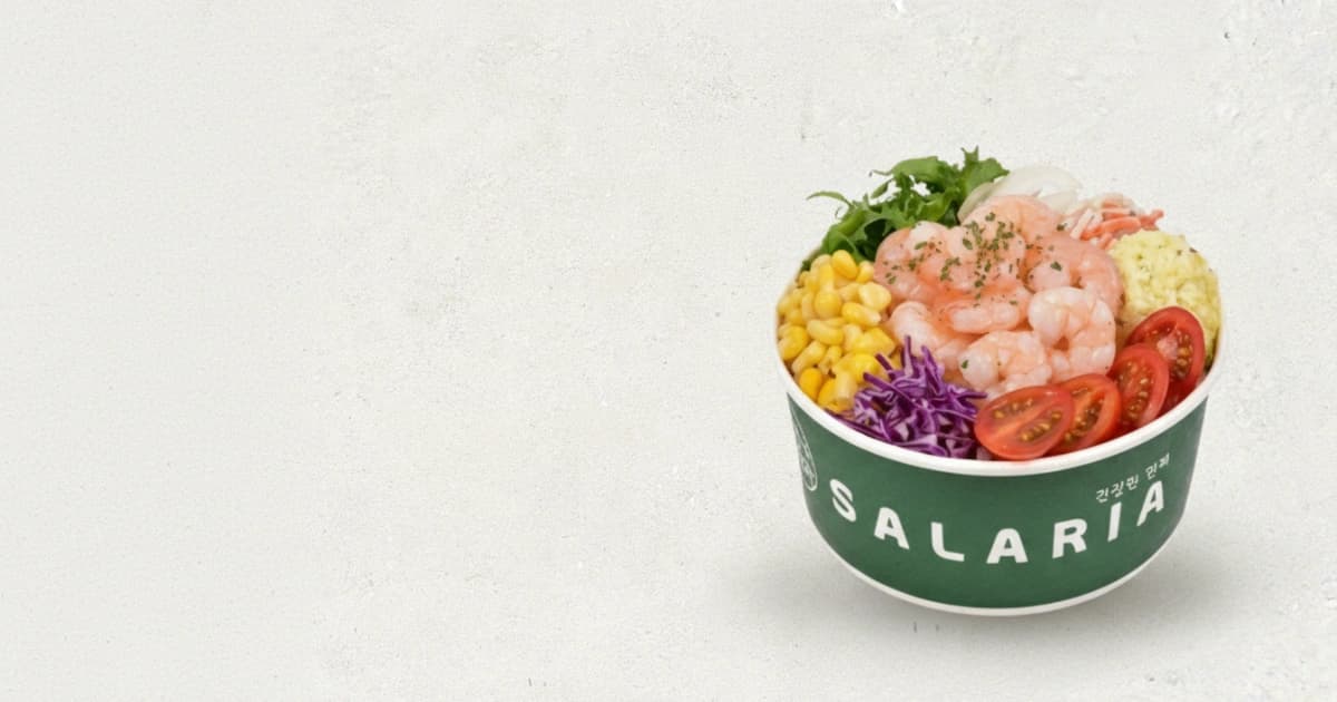 오동통 새우 포케