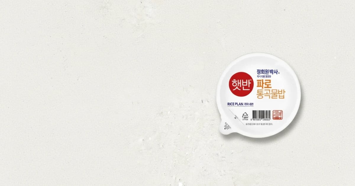 햇반 라이스플랜 파로통물곡밥