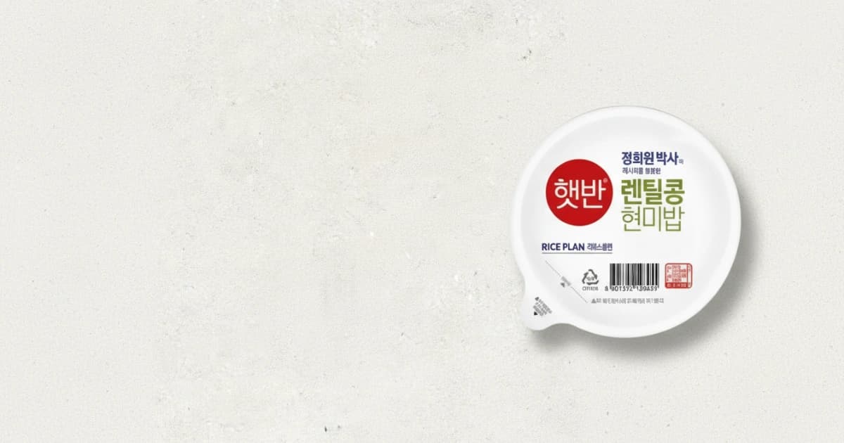 햇반 라이스플랜 렌틸콩현미밥