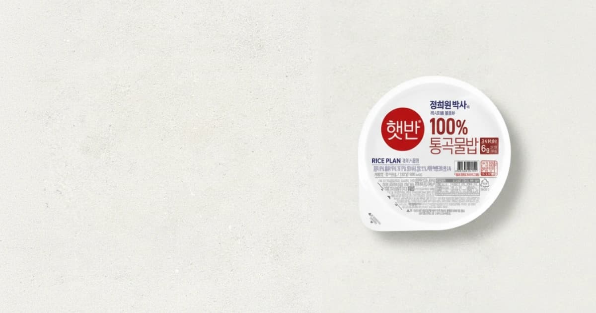 햇반 라이스플랜 100% 통곡물밥
