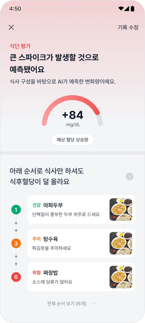 Glucofit app meal logging screen
