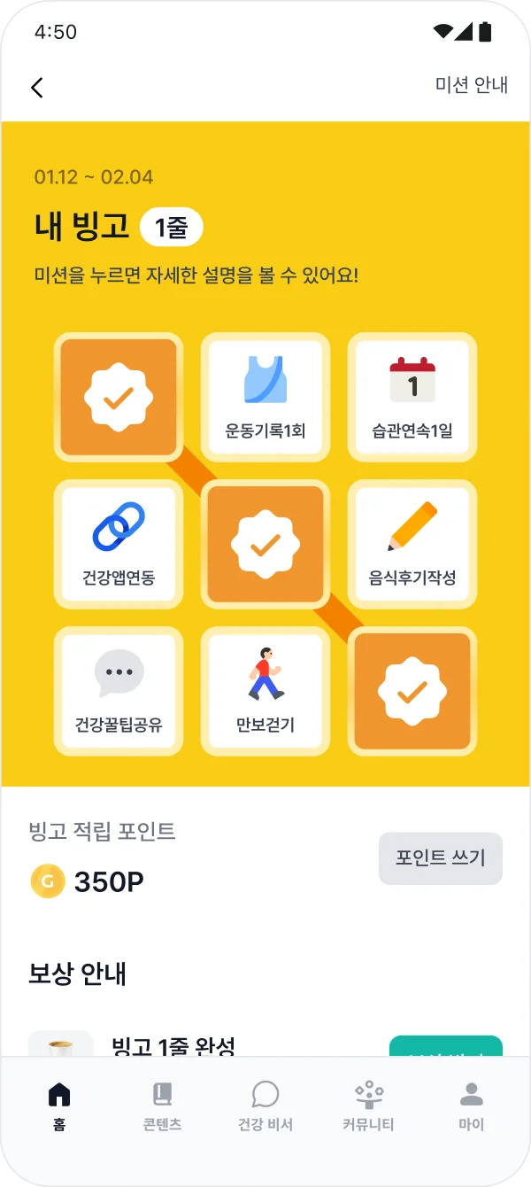 Glucofit app health rewards screen