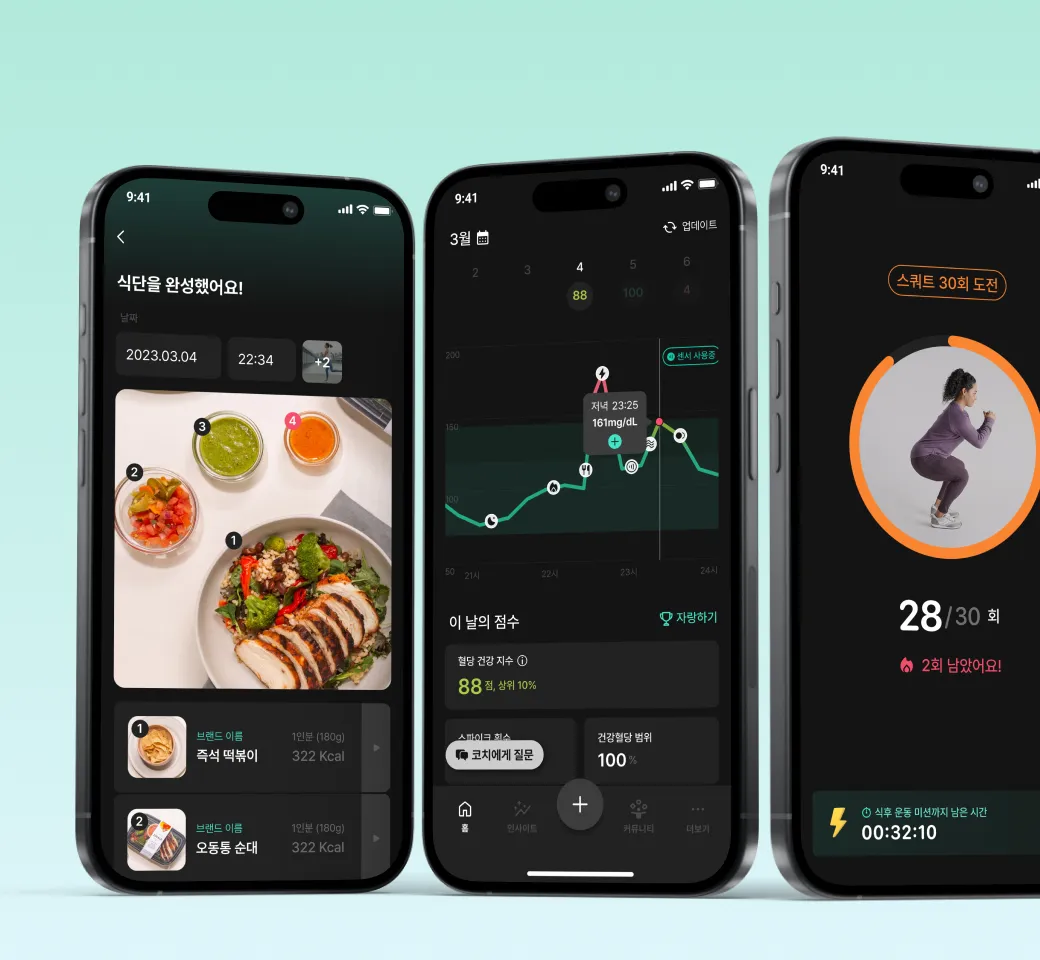 혈당 관리, 글루코핏이 도와드릴게요