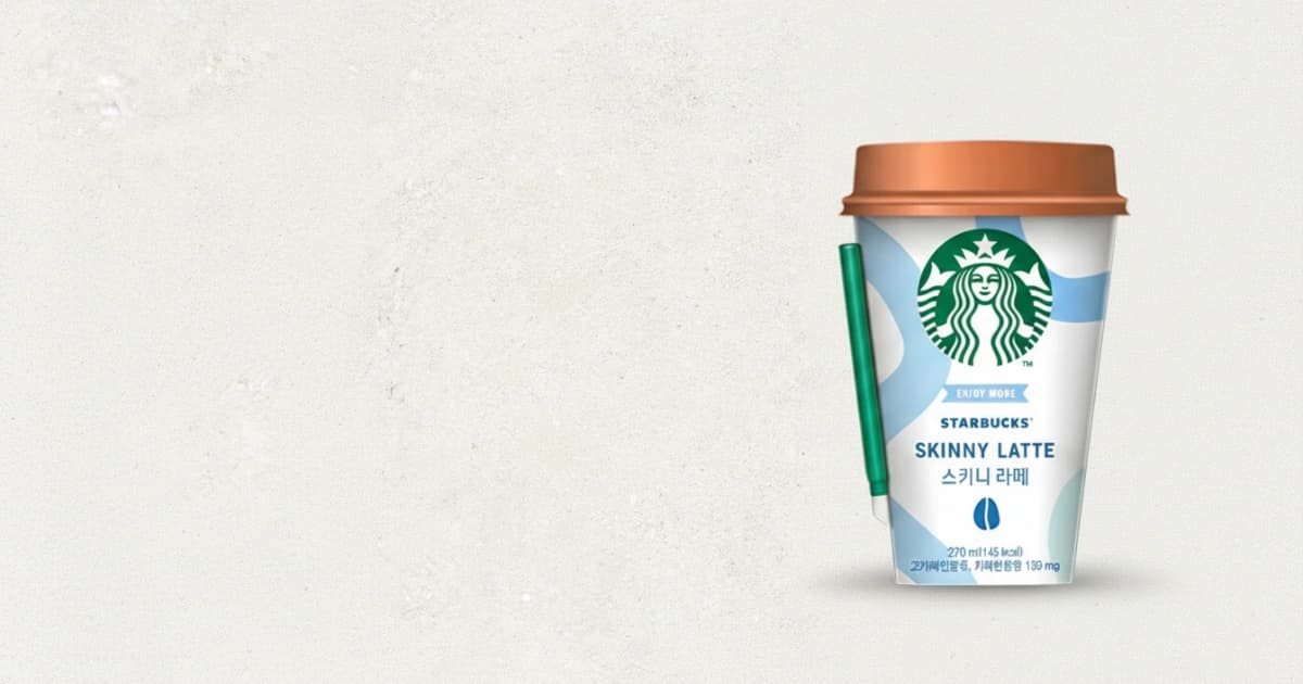 스키니라떼