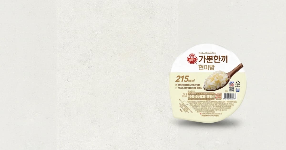 가뿐한끼 현미밥