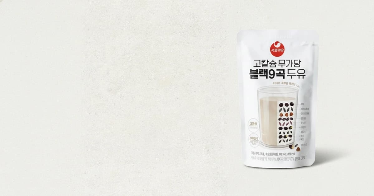 고칼슘 무가당 블랙9곡 두유