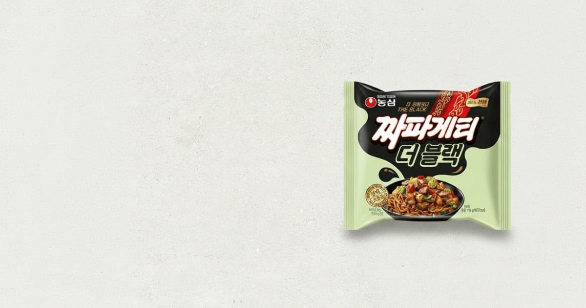 짜파게티더블랙