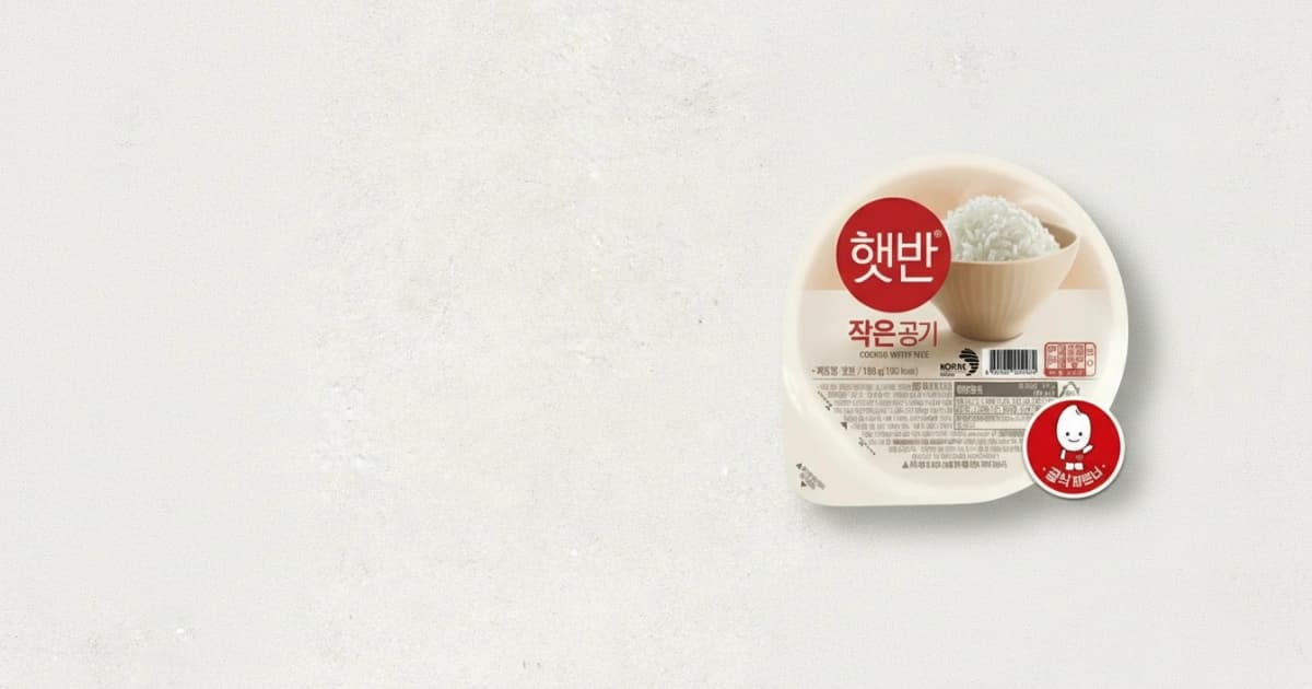 햇반 (210g)